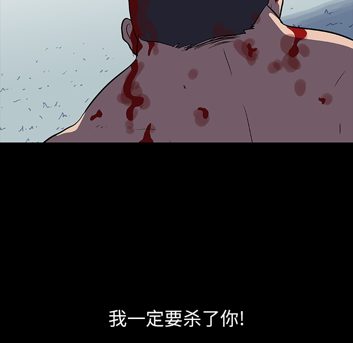 反乌托邦游戏，第6话，第 52 页