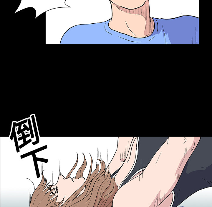 反乌托邦游戏，第6话，第 15 页