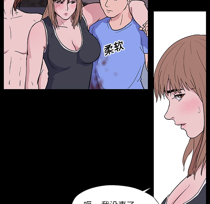 反乌托邦游戏，第7话，第 5 页
