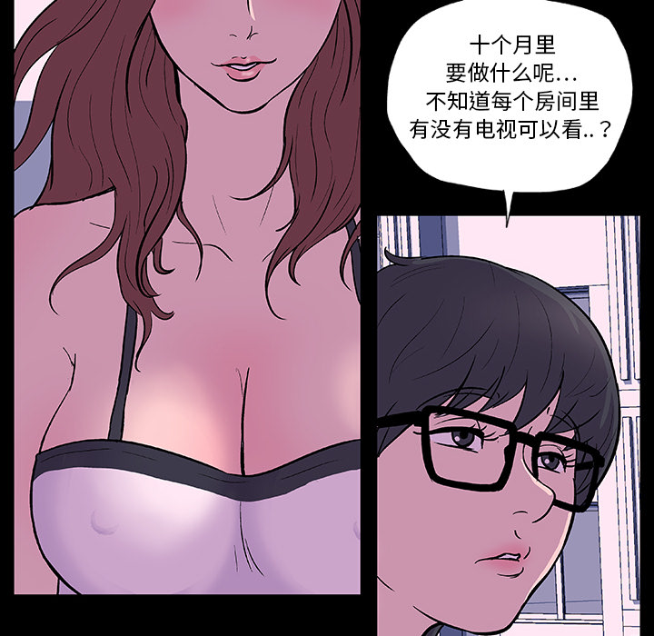 反乌托邦游戏，第8话，第 65 页