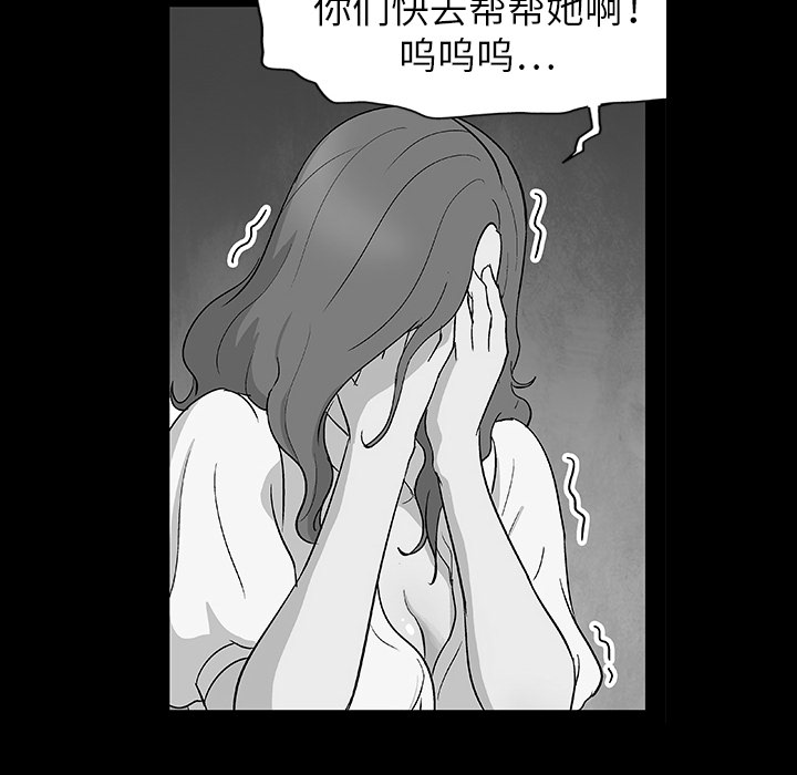 反乌托邦游戏，第8话，第 8 页