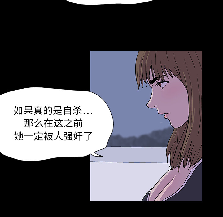 反乌托邦游戏，第8话，第 15 页