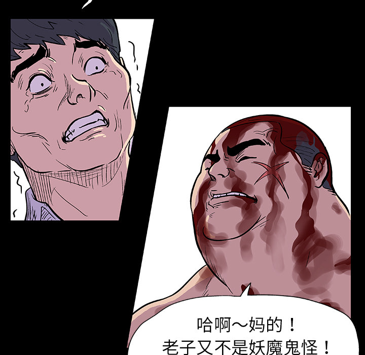 反乌托邦游戏，第9话，第 5 页