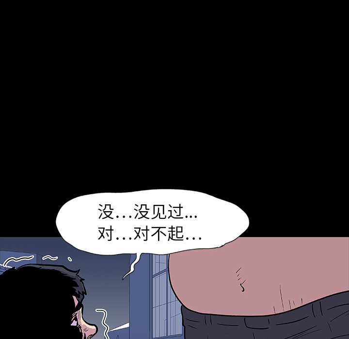 反乌托邦游戏，第9话，第 11 页
