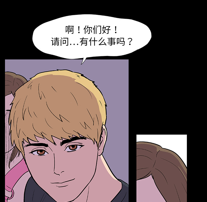 反乌托邦游戏，第9话，第 49 页