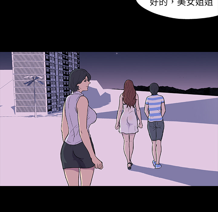 反乌托邦游戏，第9话，第 65 页