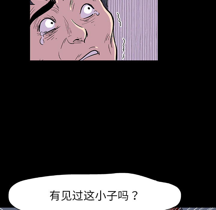 反乌托邦游戏，第9话，第 8 页