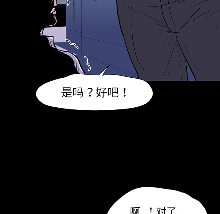 反乌托邦游戏，第9话，第 12 页