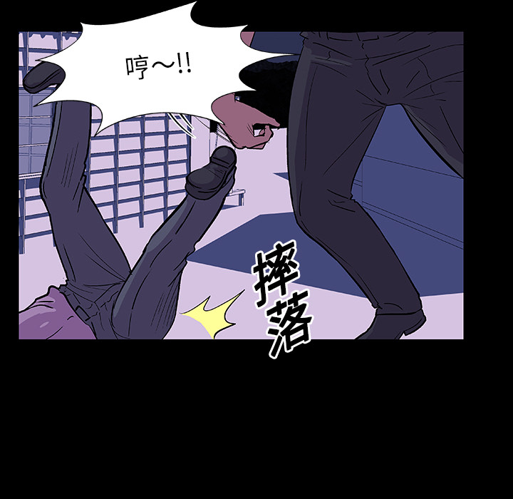 反乌托邦游戏，第10话，第 34 页