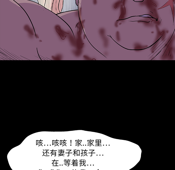 反乌托邦游戏，第10话，第 5 页