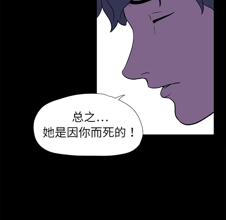 反乌托邦游戏，第10话，第 49 页