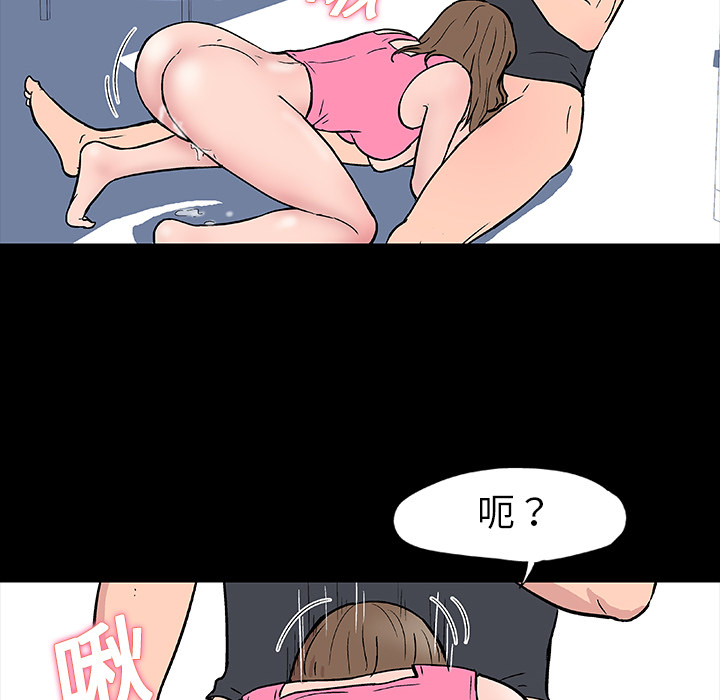 反乌托邦游戏，第10话，第 69 页