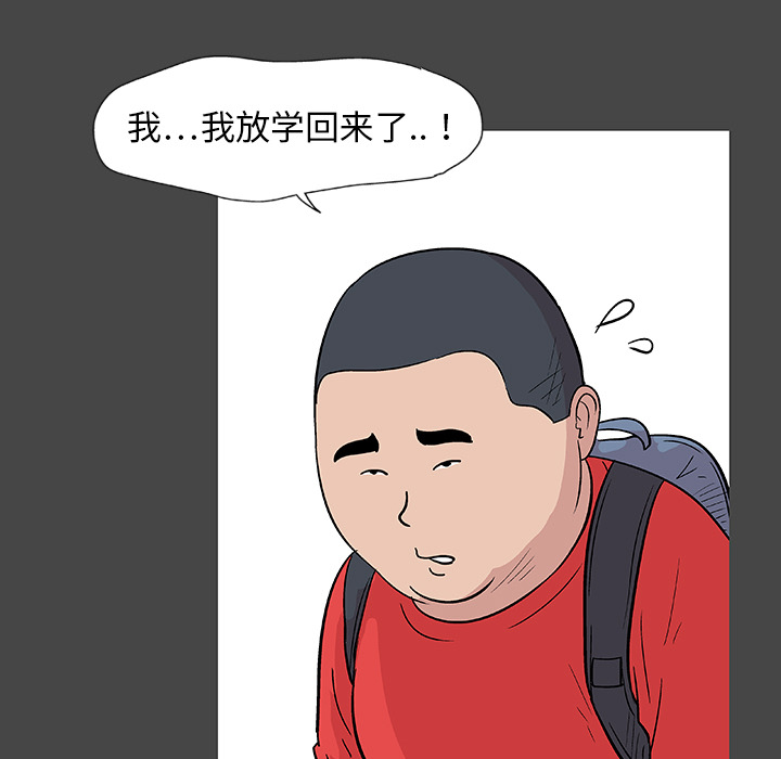 反乌托邦游戏，第10话，第 21 页