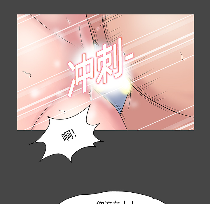 反乌托邦游戏，第10话，第 17 页