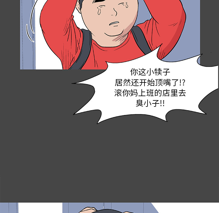 反乌托邦游戏，第10话，第 28 页