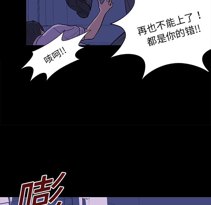 反乌托邦游戏，第10话，第 52 页