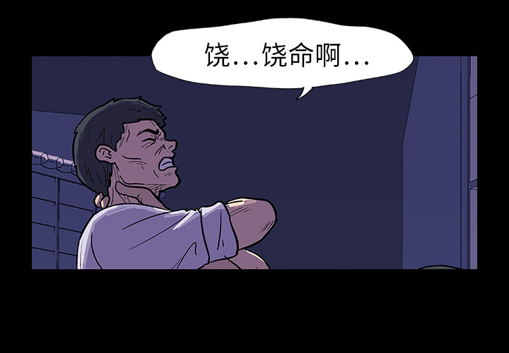 反乌托邦游戏，第10话，第 3 页