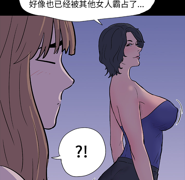 反乌托邦游戏，第11话，第 11 页