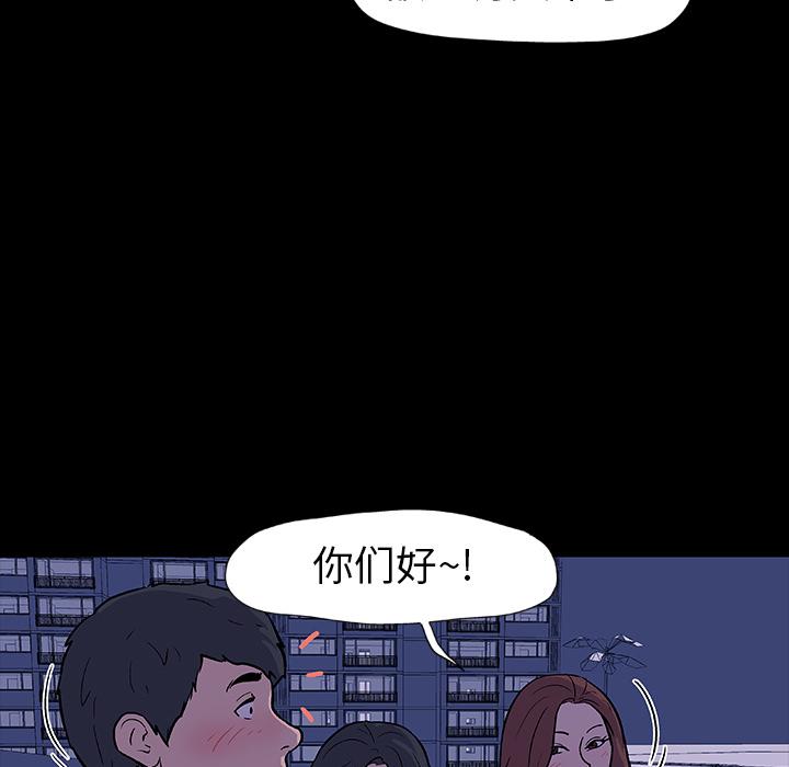 反乌托邦游戏，第11话，第 8 页