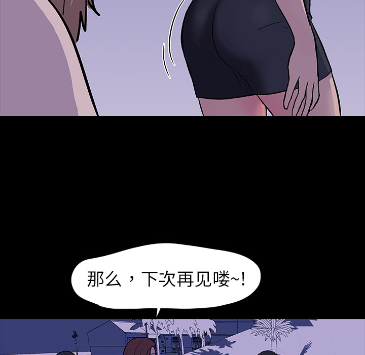反乌托邦游戏，第11话，第 12 页