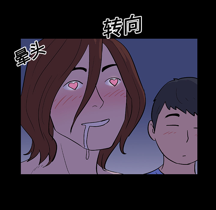 反乌托邦游戏，第11话，第 15 页