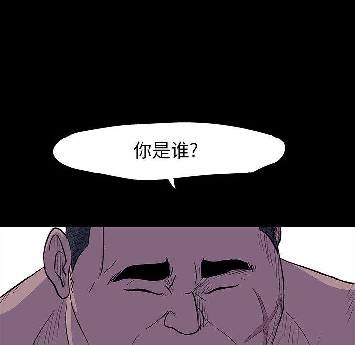 反乌托邦游戏，第12话，第 5 页