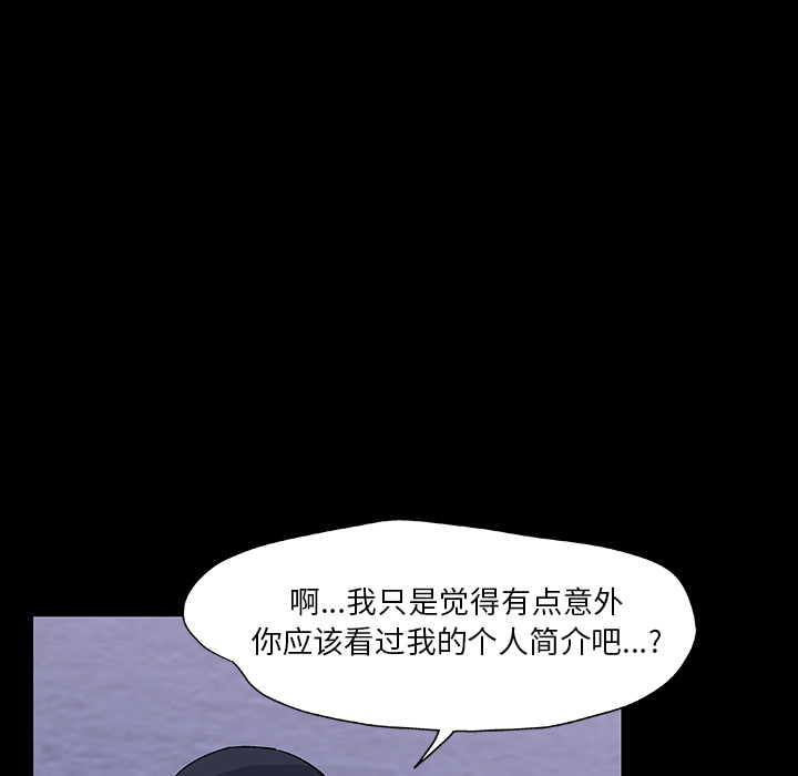 反乌托邦游戏，第12话，第 8 页