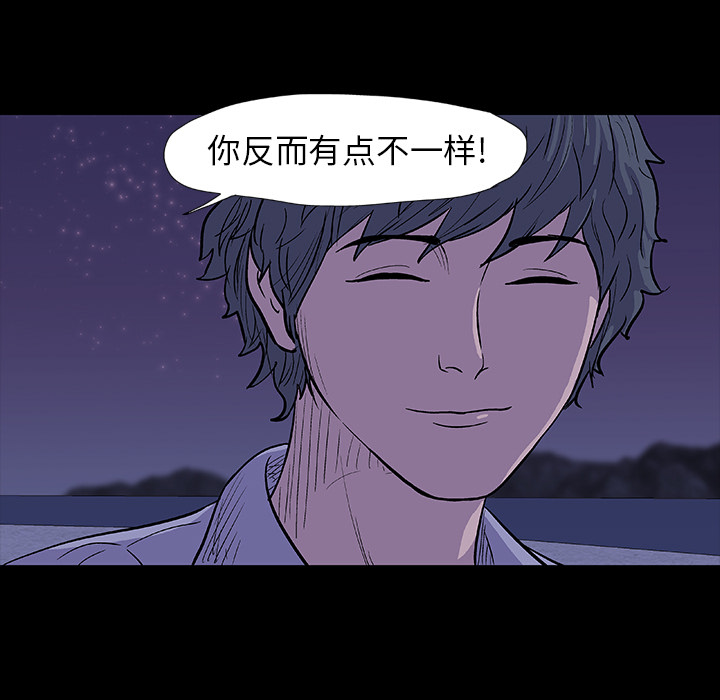 反乌托邦游戏，第12话，第 12 页