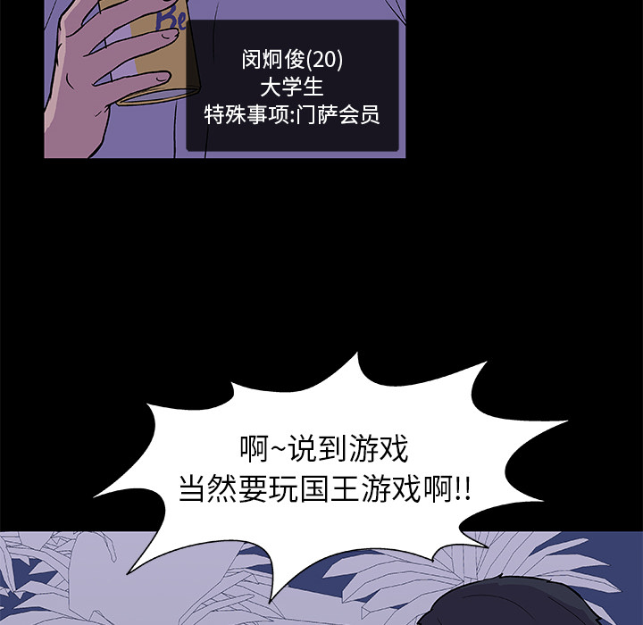 反乌托邦游戏，第13话，第 11 页