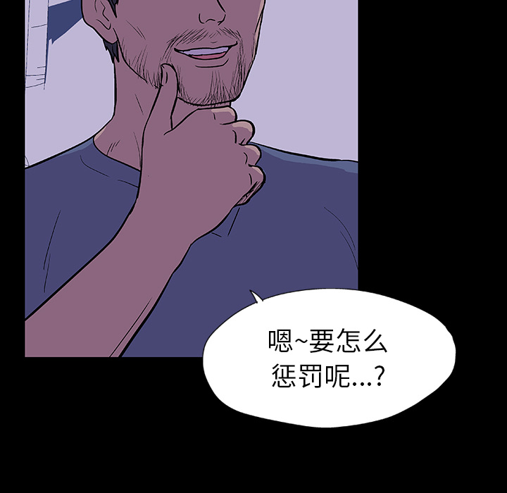 反乌托邦游戏，第13话，第 21 页