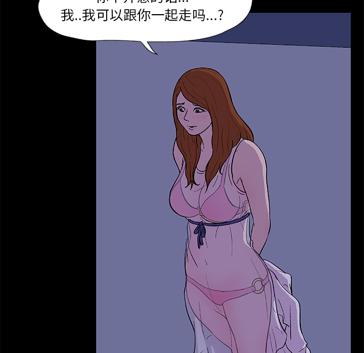 反乌托邦游戏，第14话，第 11 页
