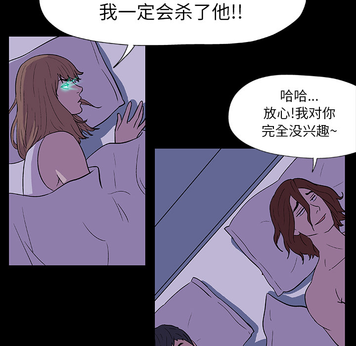 反乌托邦游戏，第14话，第 21 页
