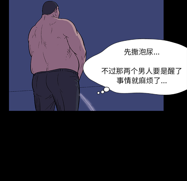 反乌托邦游戏，第14话，第 65 页