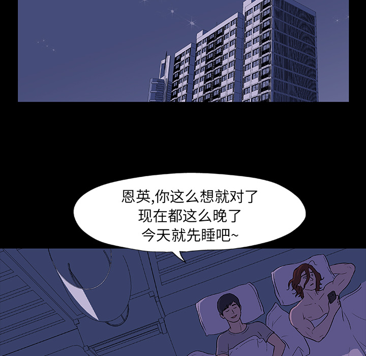 反乌托邦游戏，第14话，第 15 页
