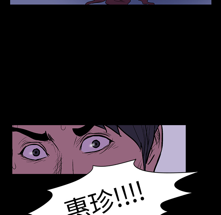 反乌托邦游戏，第15话，第 65 页