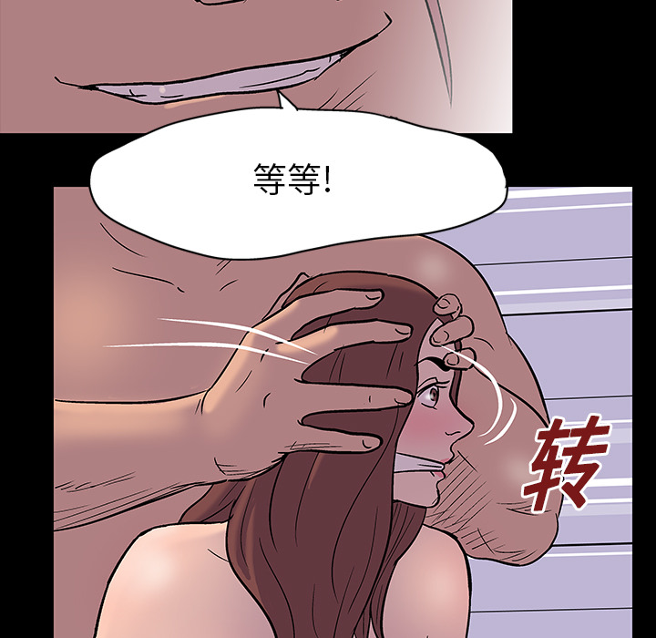 反乌托邦游戏，第16话，第 11 页