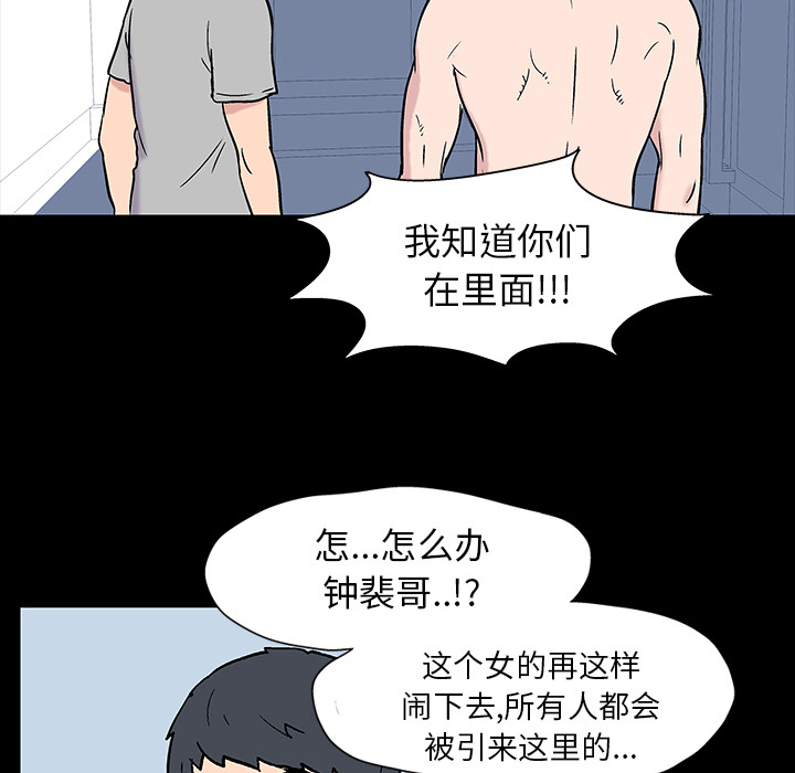 反乌托邦游戏，第17话，第 5 页
