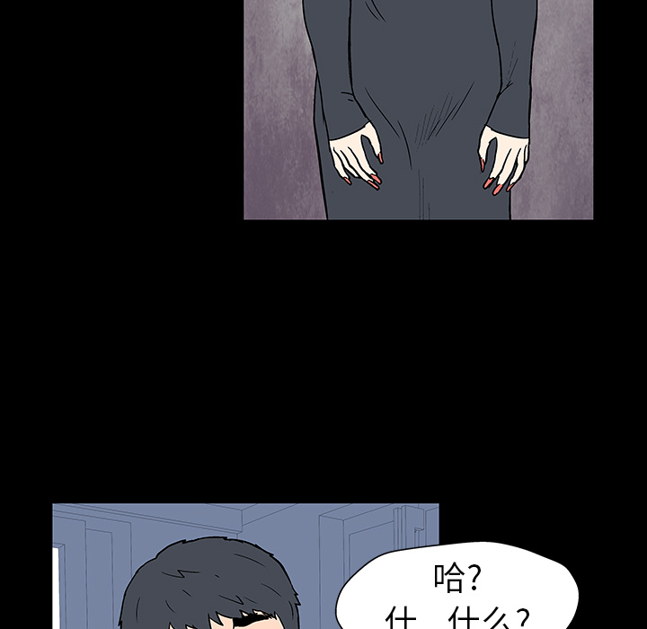 反乌托邦游戏，第17话，第 40 页