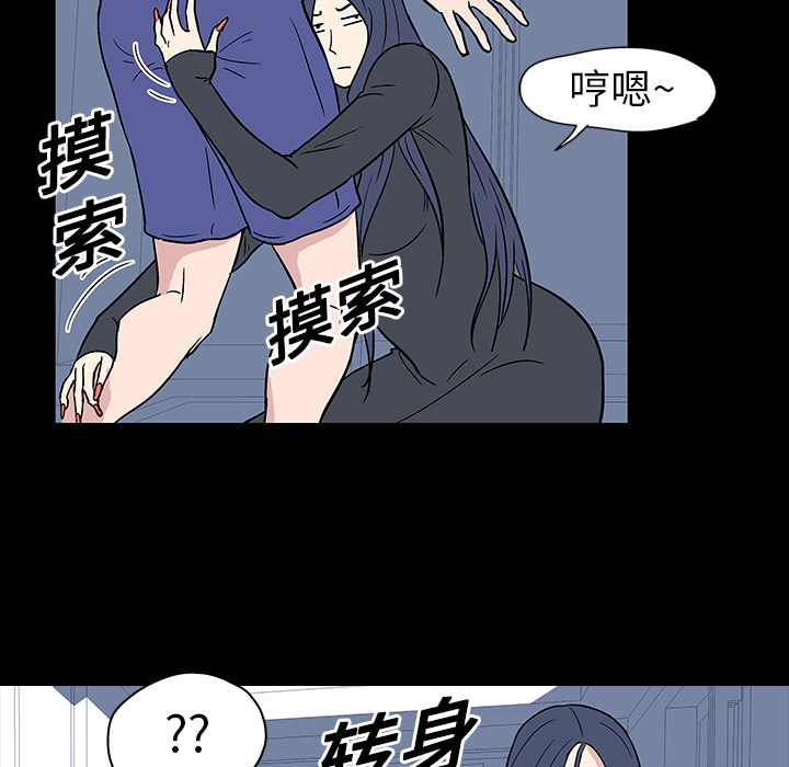 反乌托邦游戏，第17话，第 28 页
