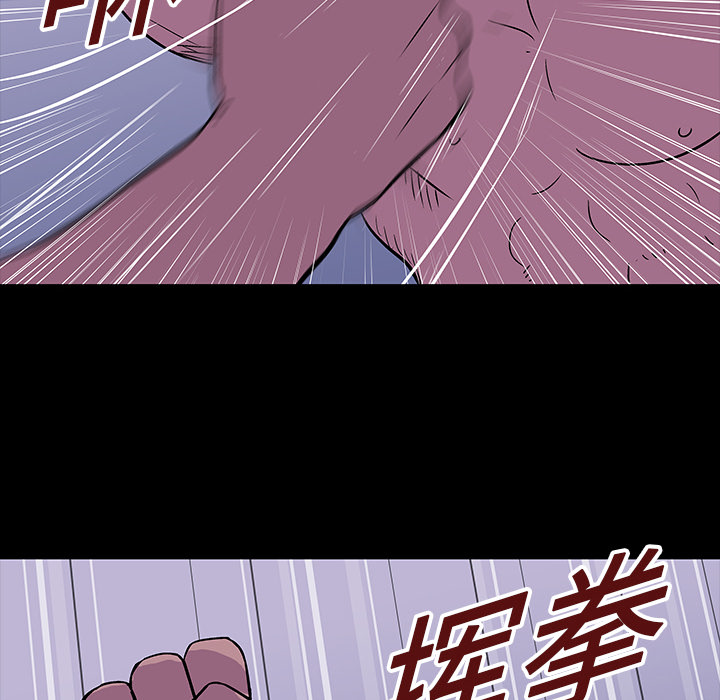 反乌托邦游戏，第17话，第 64 页