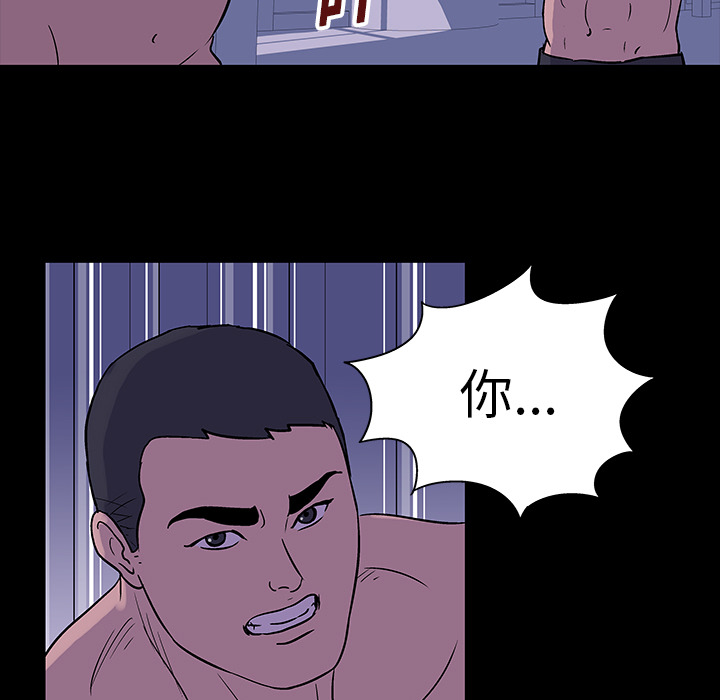 反乌托邦游戏，第18话，第 5 页