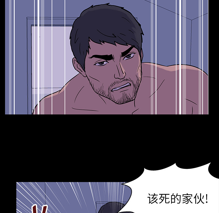 反乌托邦游戏，第18话，第 11 页