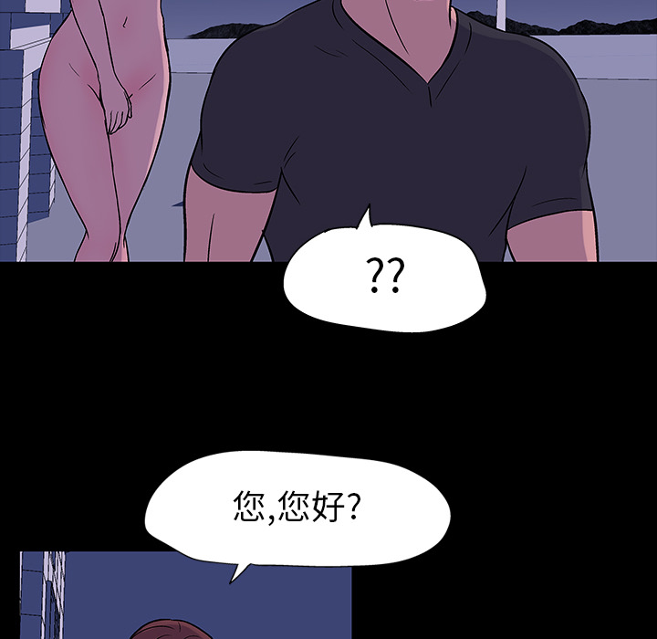 反乌托邦游戏，第18话，第 49 页