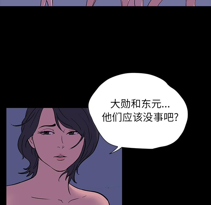 反乌托邦游戏，第18话，第 21 页