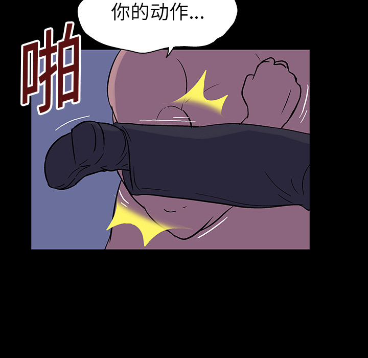 反乌托邦游戏，第18话，第 8 页