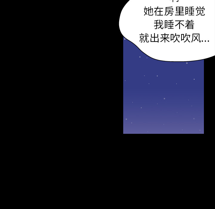 反乌托邦游戏，第18话，第 60 页