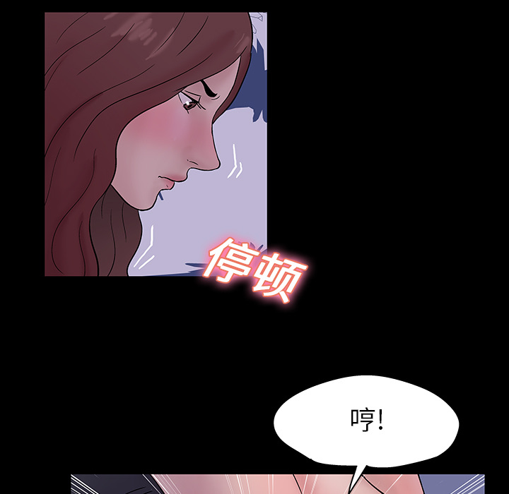 反乌托邦游戏，第19话，第 34 页