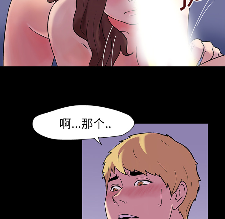 反乌托邦游戏，第19话，第 11 页
