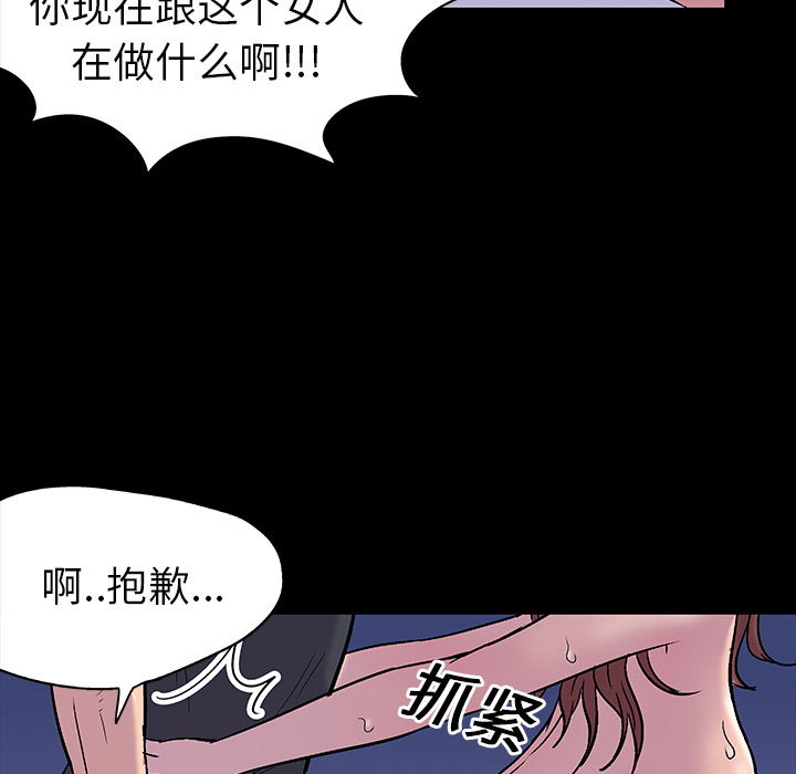 反乌托邦游戏，第19话，第 60 页