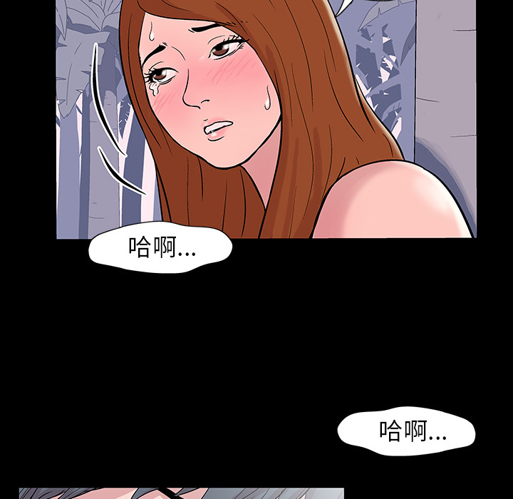 反乌托邦游戏，第20话，第 84 页